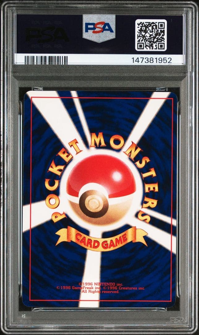 PSA6 ひかるミュウ 旧裏 コロコロプロモ