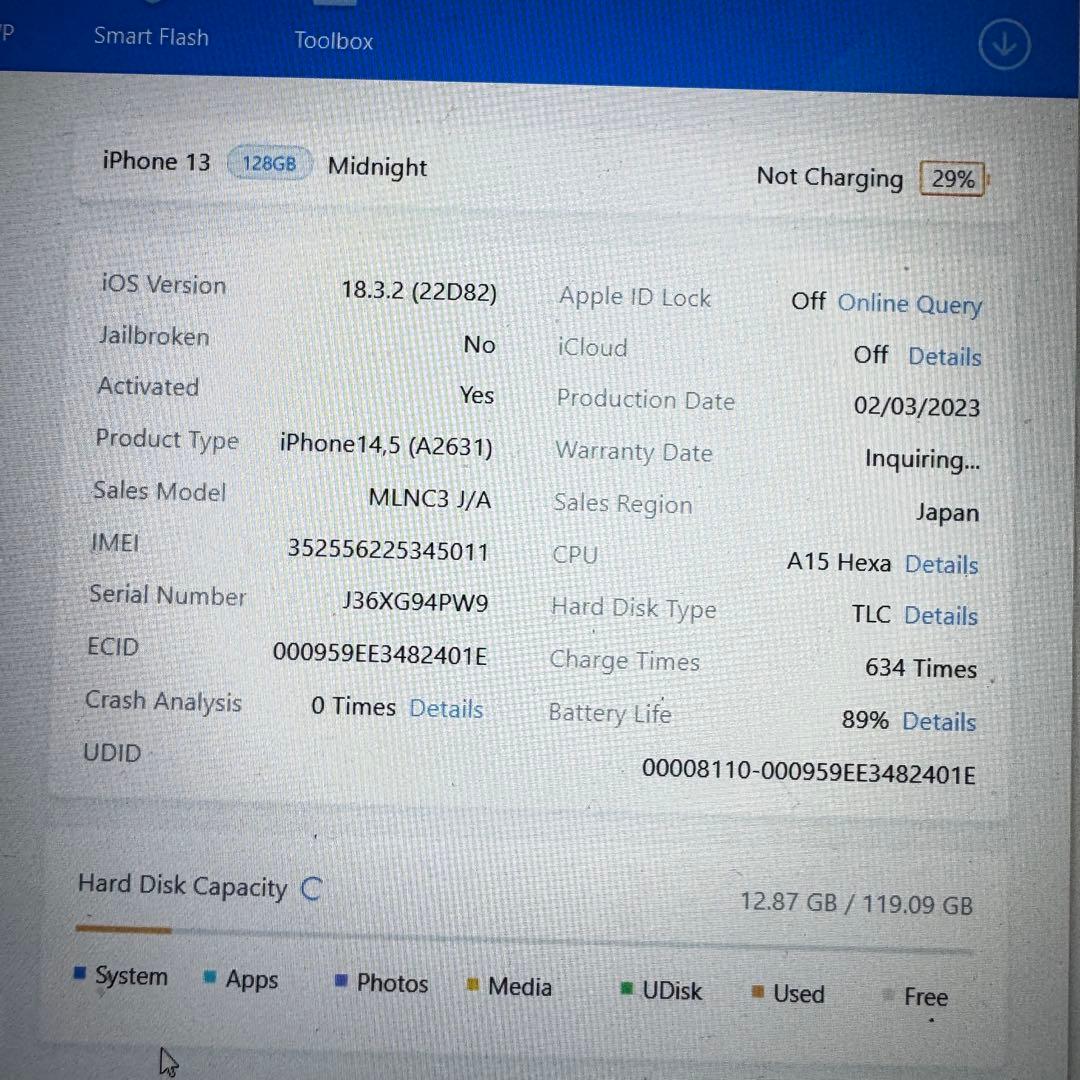 【SIMフリー】 iPhone 13 128GB 本体 動作確認済み