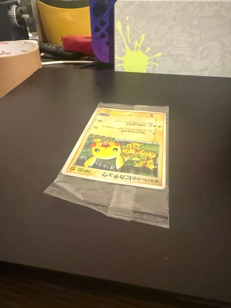未開封 ポケパークのピカチュウ プロモカード 043/PCG-P 2005年