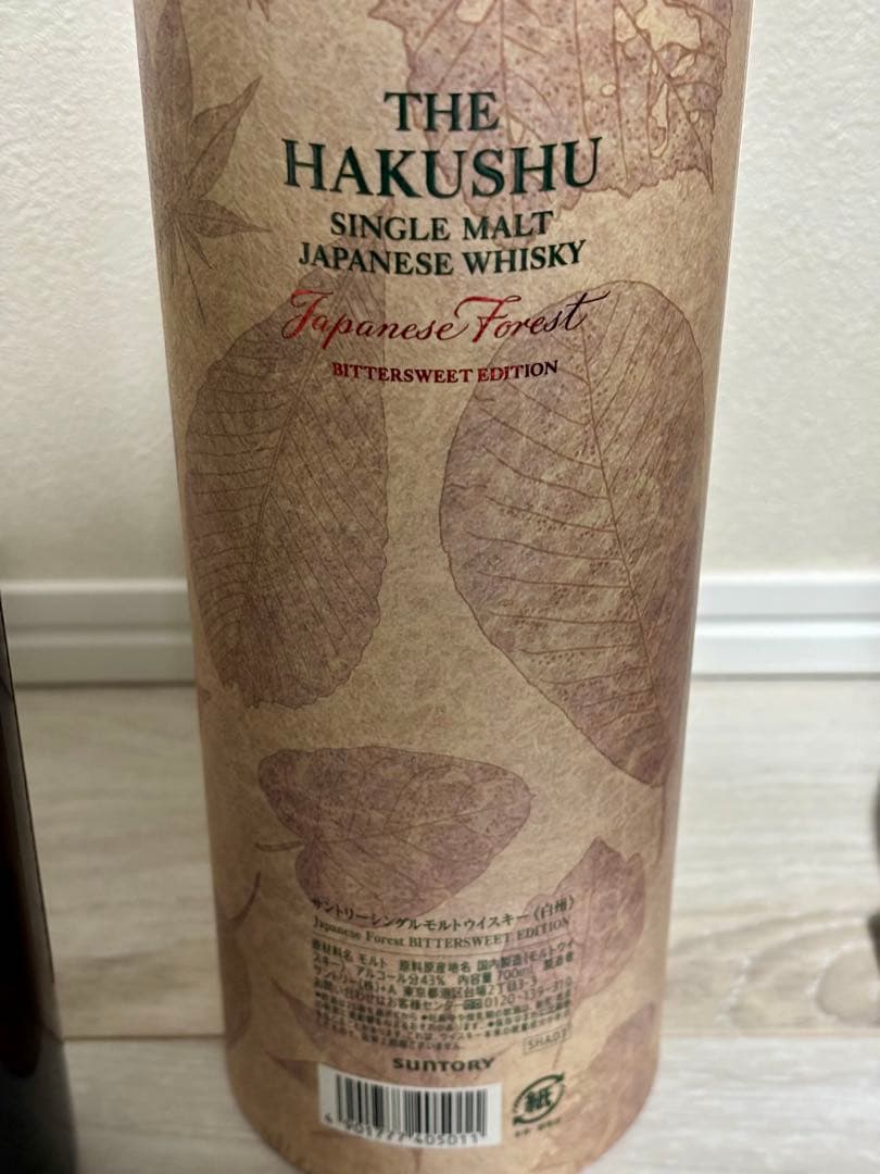山崎 スモーキーバッチ ザファースト　白州 Japanese Forest