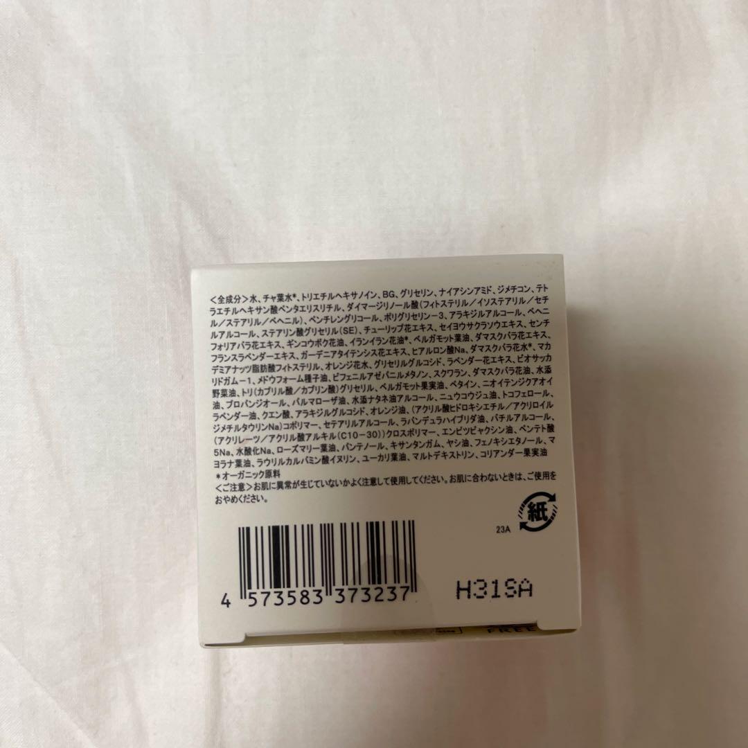 新品 シーザパブリックオーガニック シンクロブルーム フラワーエンリッチクリーム
