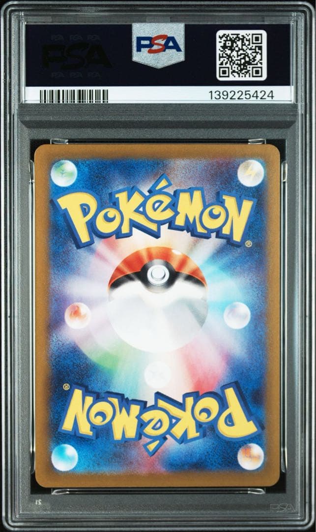 ゲンガーex rr PSA10