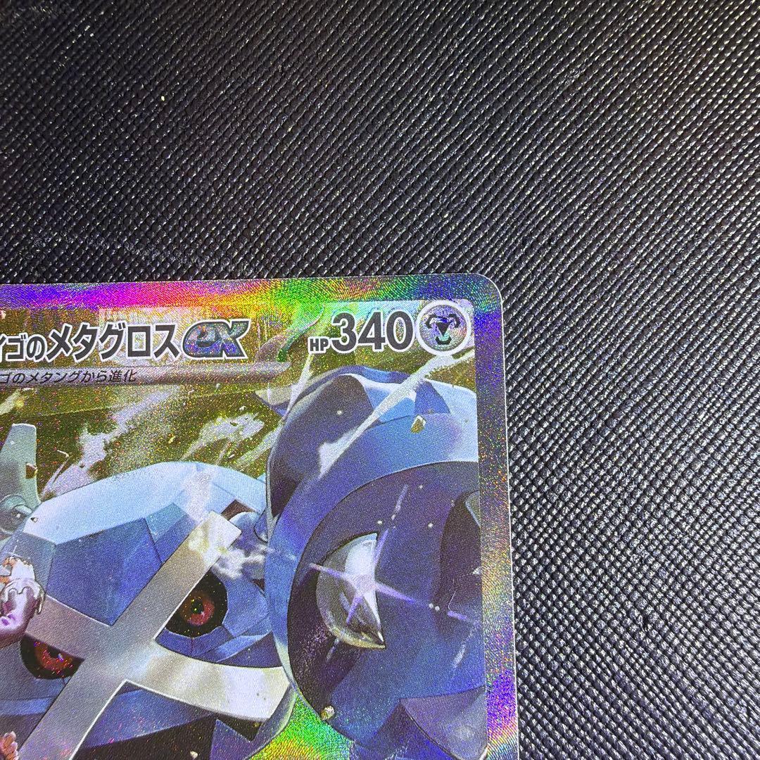 【メガドリームex】ダイゴのメタグロス SAR×2枚