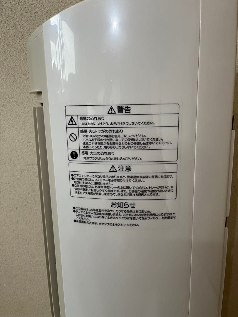 【未使用・送料込み】冷風機 YAMAZENクーリングファンリモコン付き