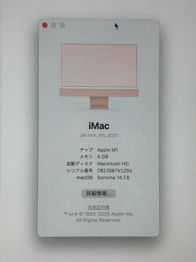 Apple iMac 24インチ(2021)ディスプレイのみ
