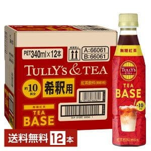4箱TULLY'S TEA BASE 無糖紅茶 340ml 12本入りタリーズ