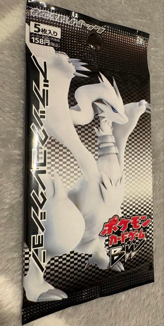 【最安値 早い者勝ち】ポケモンカード BW ブラックコレクション 1P 未開封