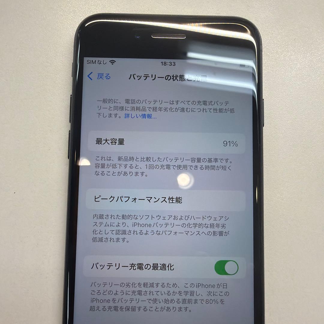 訳あり iPhone SE3 64GB ミッドナイト 91% 背面カケ小