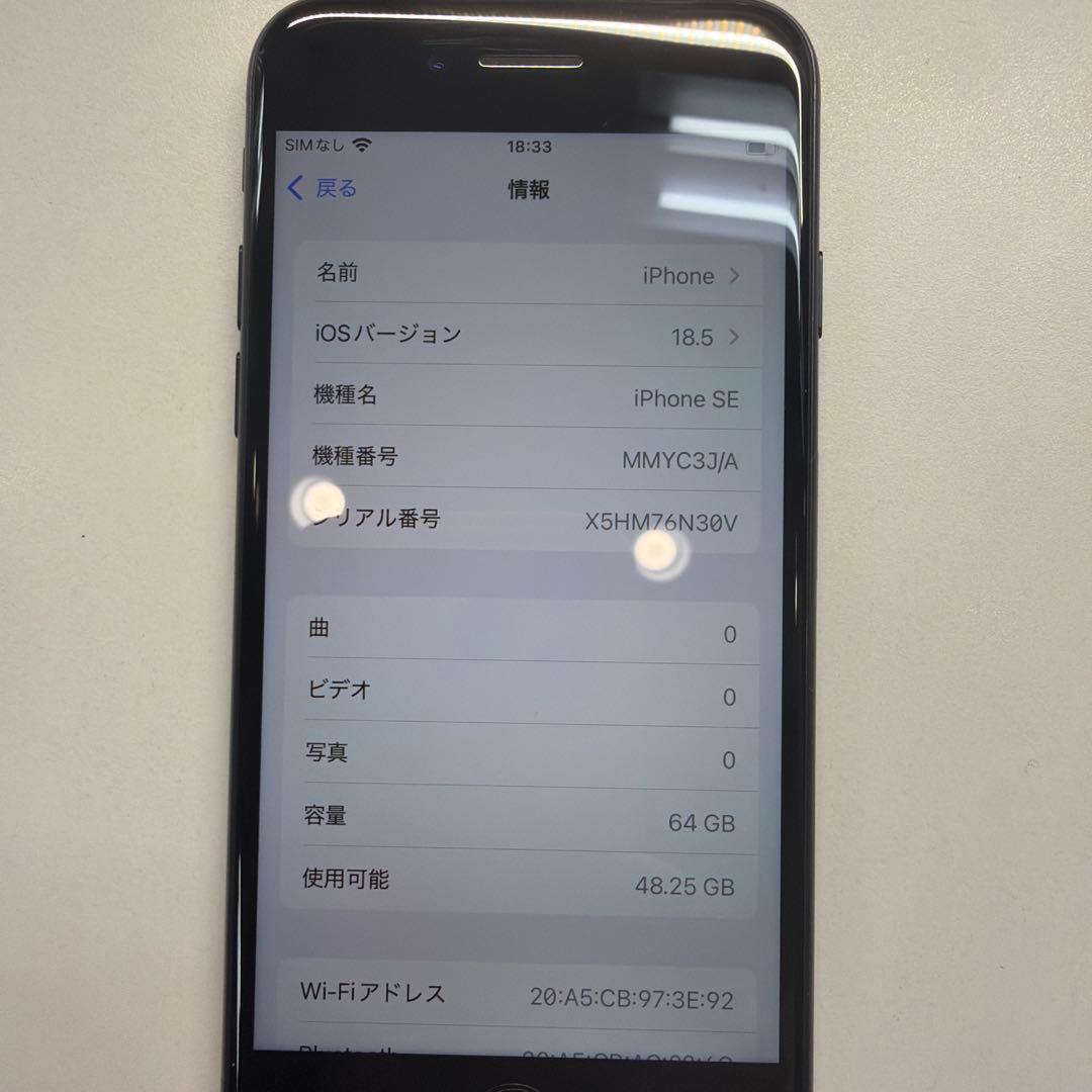 訳あり iPhone SE3 64GB ミッドナイト 91% 背面カケ小