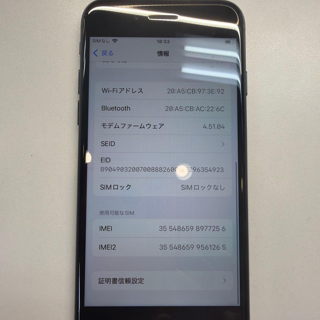 訳あり iPhone SE3 64GB ミッドナイト 91% 背面カケ小
