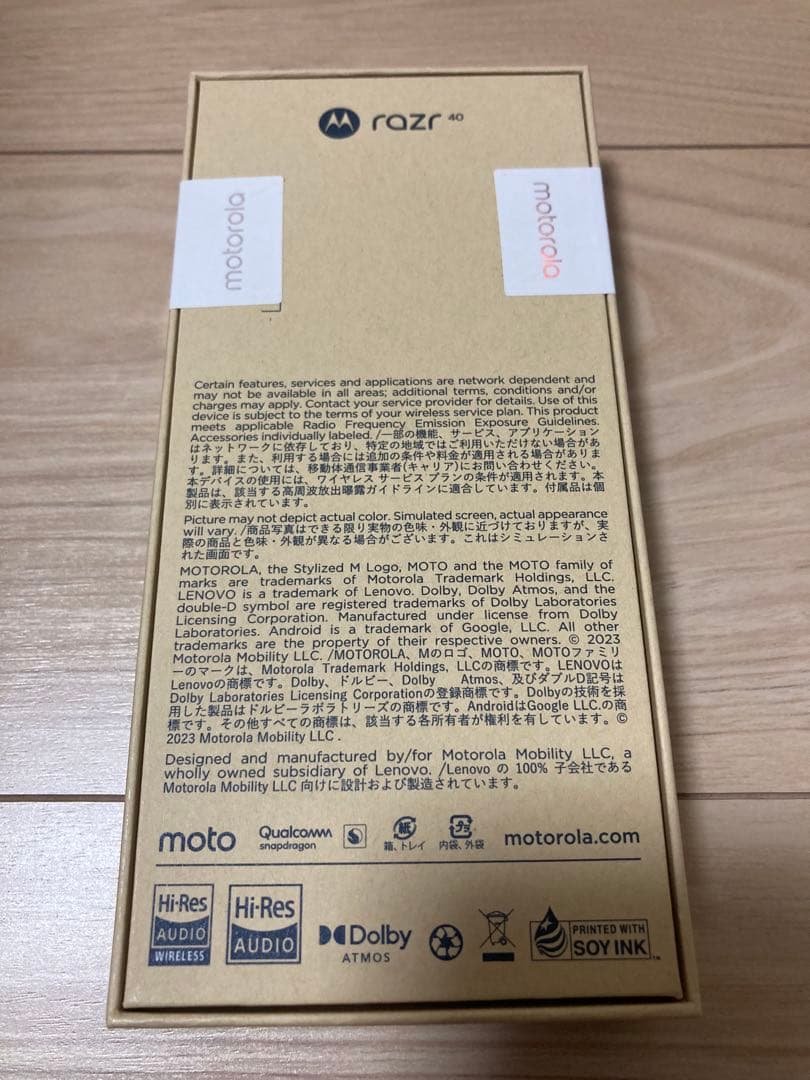 motorola razr 40 256GB 新品未開封品