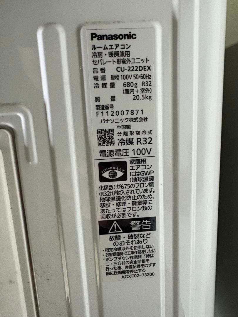 Panasonic/Eolia nanoeX/エアコン/2022年製