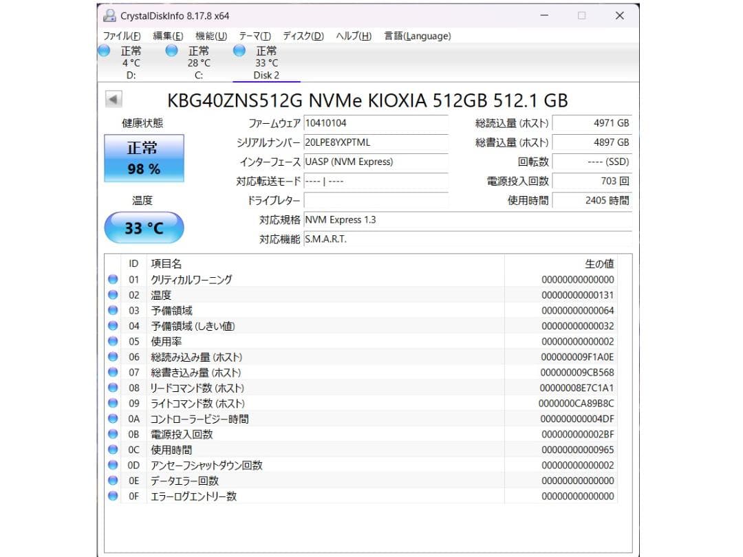 M.2 2230 NVMe SSD 512GB 2枚
