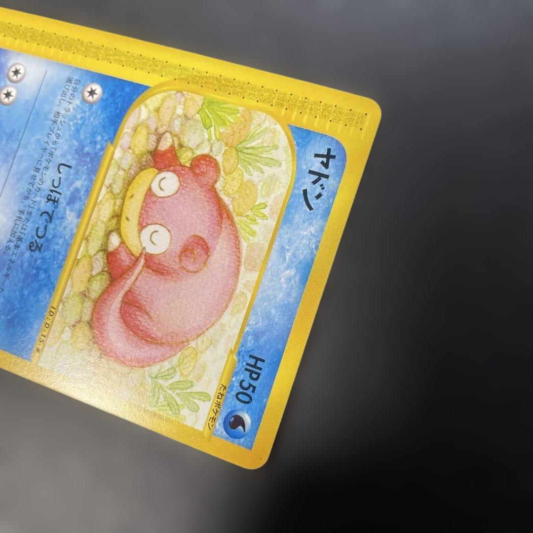 ポケモンカードe ヤドン 拡張パック第3弾 海からの風 031/087 3v