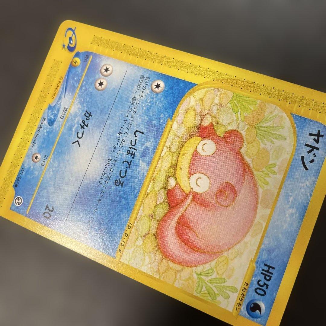 ポケモンカードe ヤドン 拡張パック第3弾 海からの風 031/087 3v
