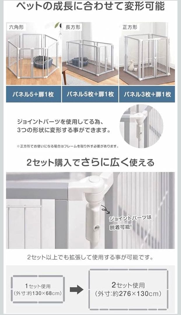 ✨ タンスのゲン ペットサークル 2セット／バラ売り可 まとめ売り ドッグラン