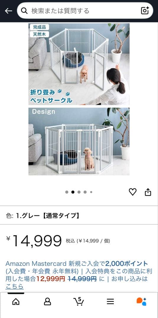 ✨ タンスのゲン ペットサークル 2セット／バラ売り可 まとめ売り ドッグラン