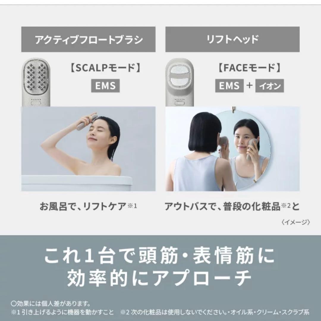 【未使用に近い】Panasonic EH-SP60-H バイタリフト美容家電