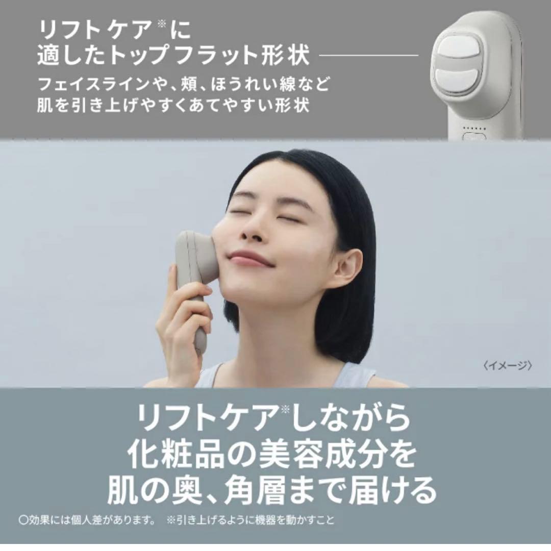 【未使用に近い】Panasonic EH-SP60-H バイタリフト美容家電