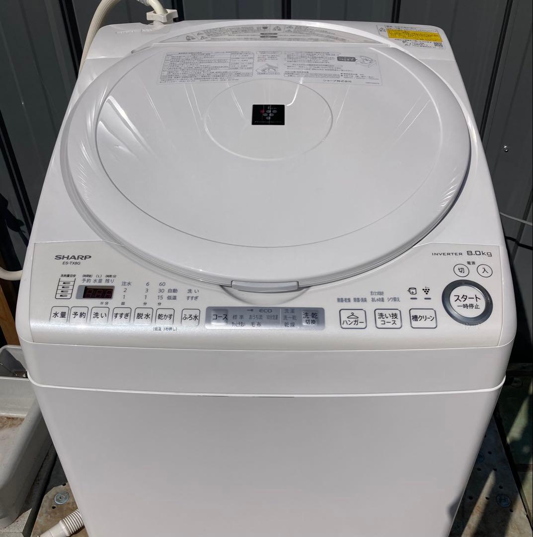 洗濯機 シャープ ２０２２年 ES-TX8G-W 洗濯8kg 乾燥4.5kg