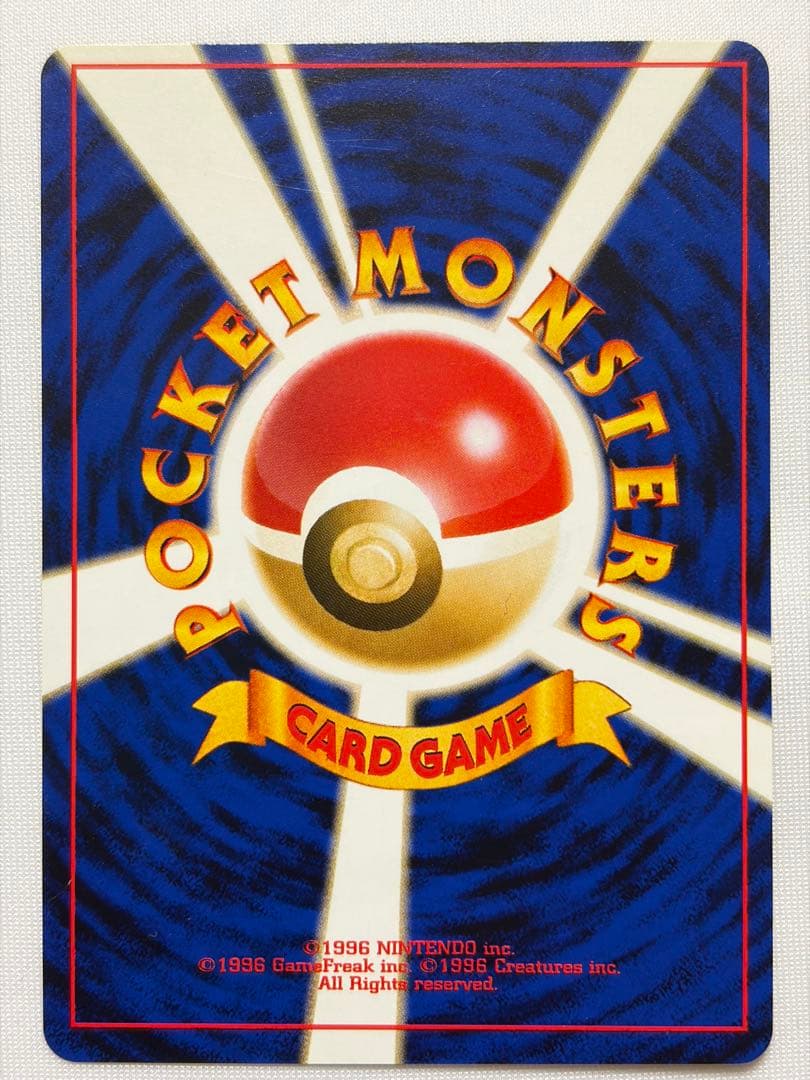 ポケモンカード旧裏（レア美品）　ピカチュウ　かじる