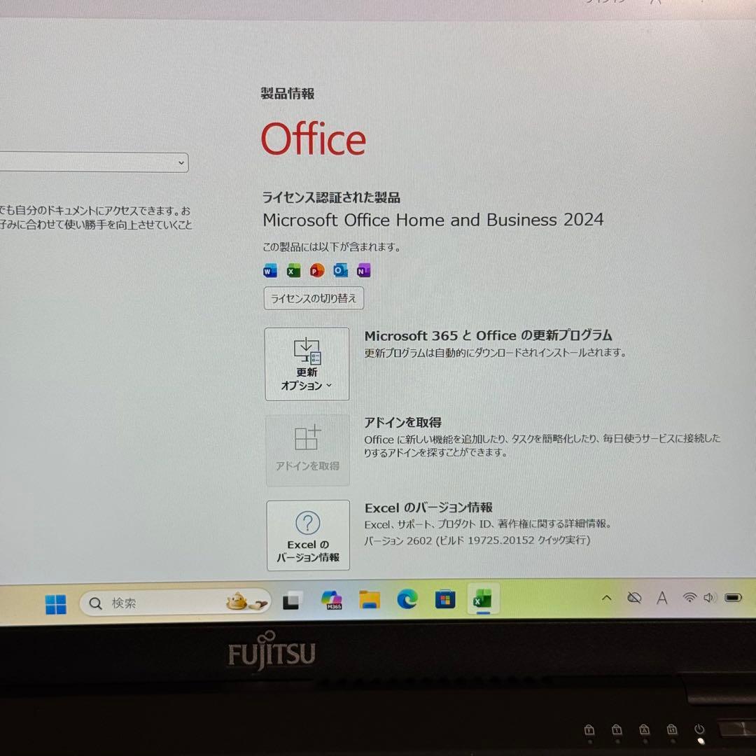 11世代Core i7 Office2024 富士通モバイルノートPC