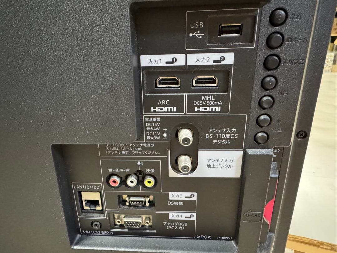 【R】SHARP LC-40H20 40V型液晶テレビ(2015年製)