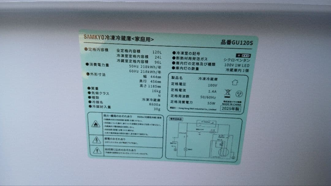 地域限定販売　最新モデル　単身の方におすすめ！　冷蔵庫&洗濯機