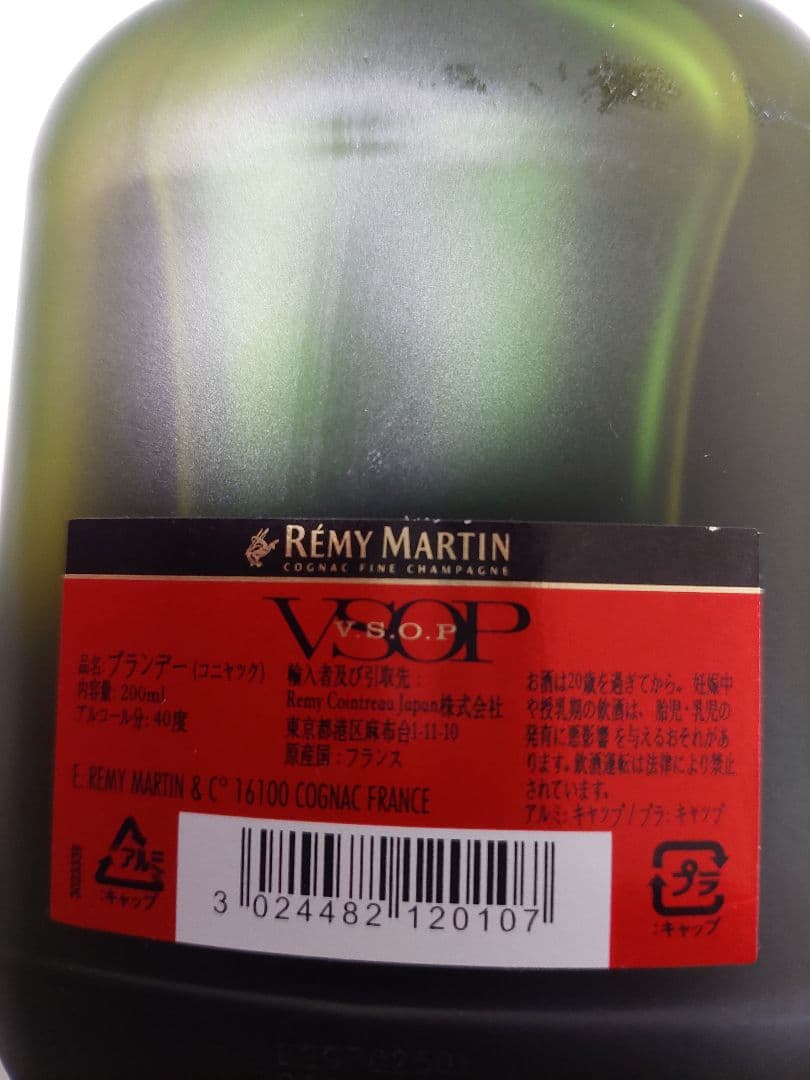 ブランデー REMYMARTIN