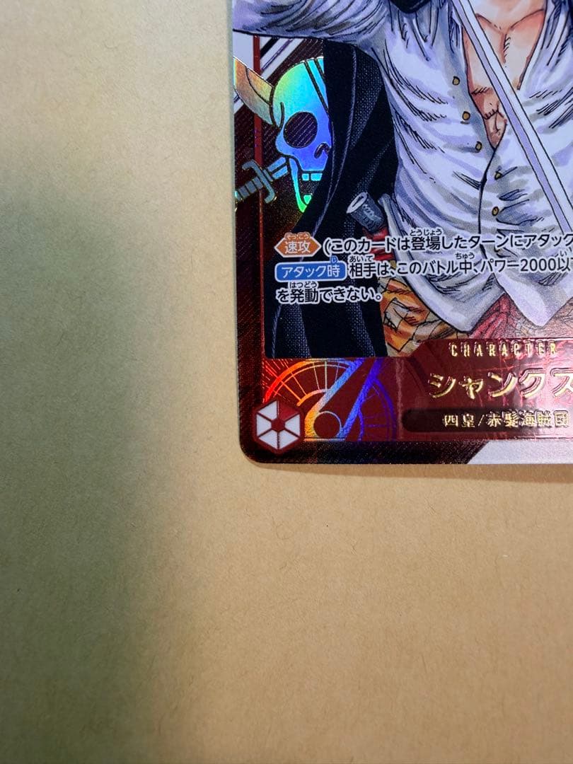 シャンクス：フラッグシップバトル2023 7月優勝記念品 SEC 優勝/入賞プ…