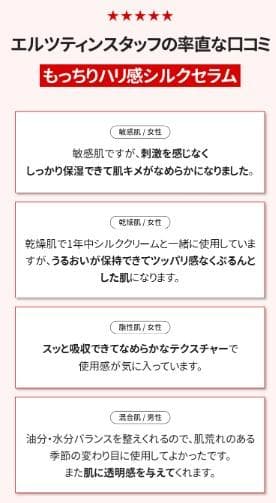 エルツティン ARZTIN シルクセラム サンプル×40枚