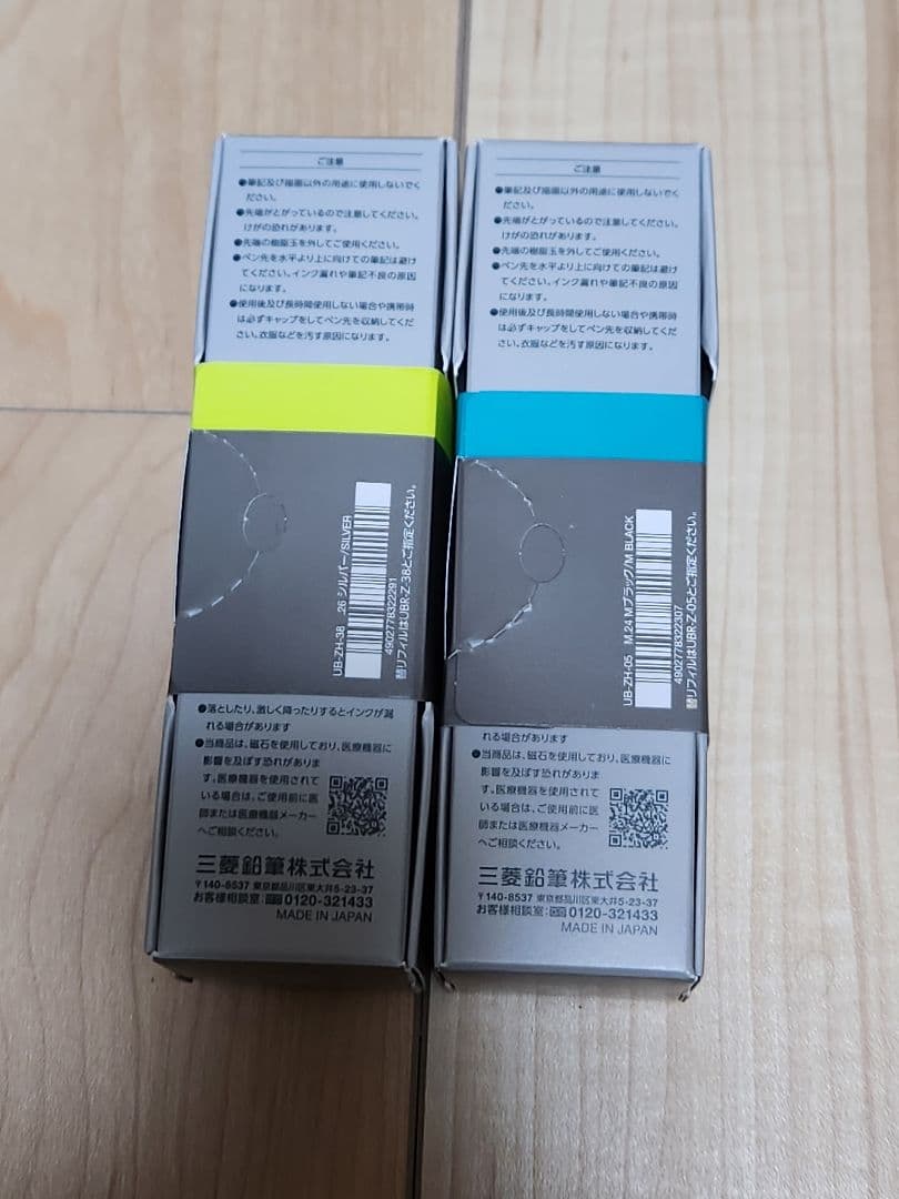 uniball　ZENTO ユニボールゼント　シグニチャーモデル　2本セット