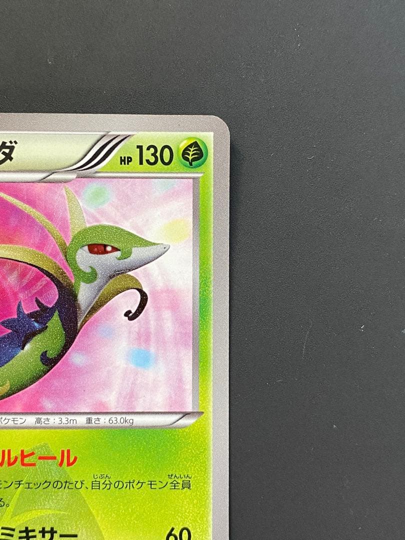 8/0490 良品 ジャローダ UR BW5 リューノブレード 054/050