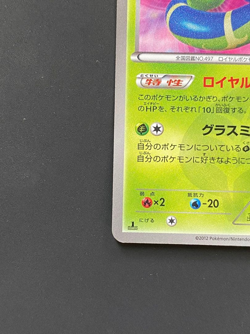 8/0490 良品 ジャローダ UR BW5 リューノブレード 054/050