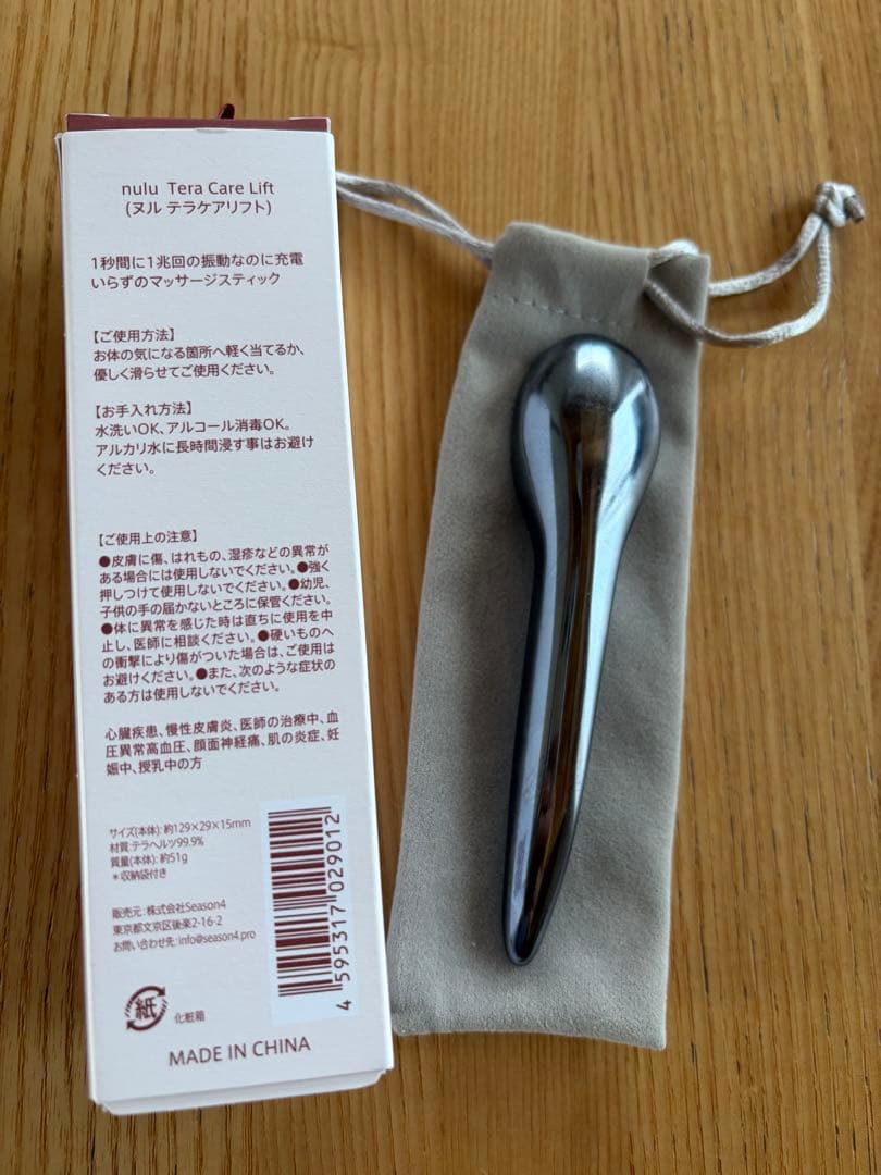 nulu テラケアリフト