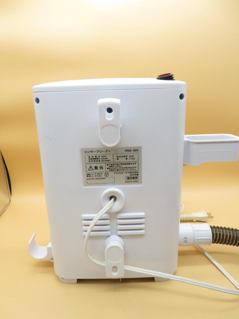 アイリスオーヤマ　リンサークリーナー　RNS-300　2024年製