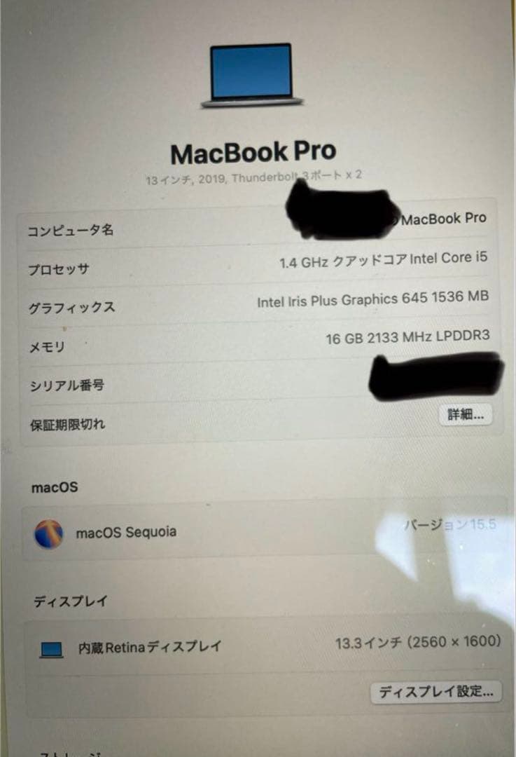 MacBook Pro 13インチ 2019年モデル 付属品付