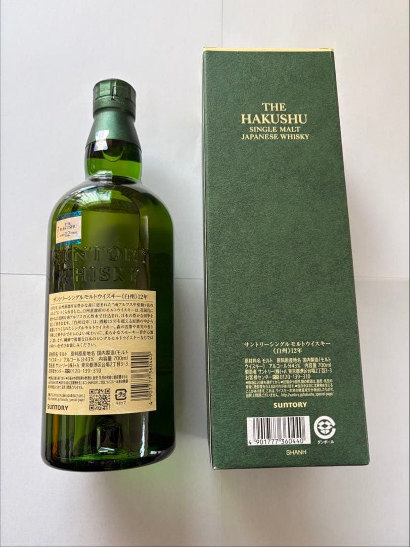 THE HAKUSHU 12 YEARS シングルモルトウイスキー