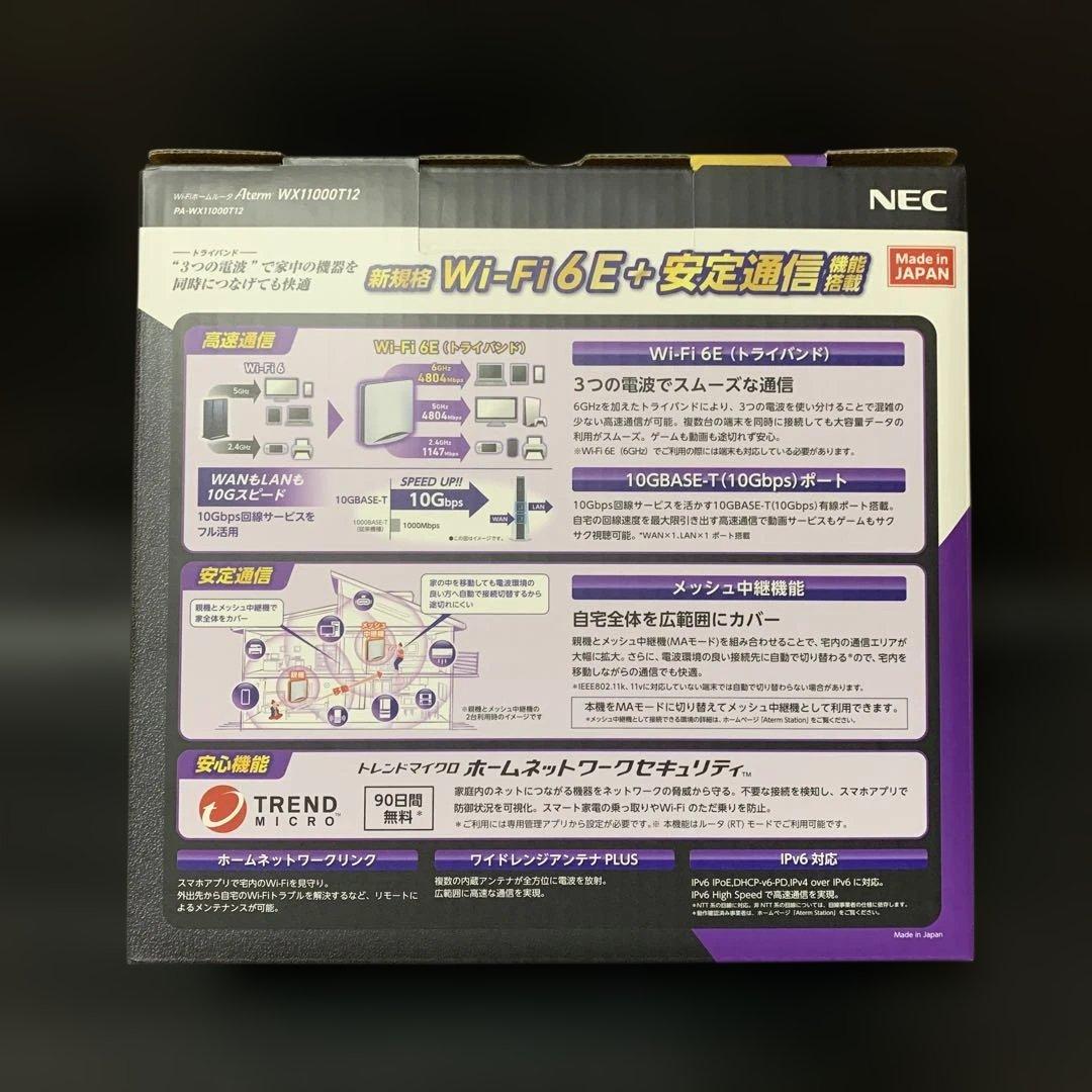 NEC Aterm PA-WX11000T12 Wi-Fi 6E ルーター