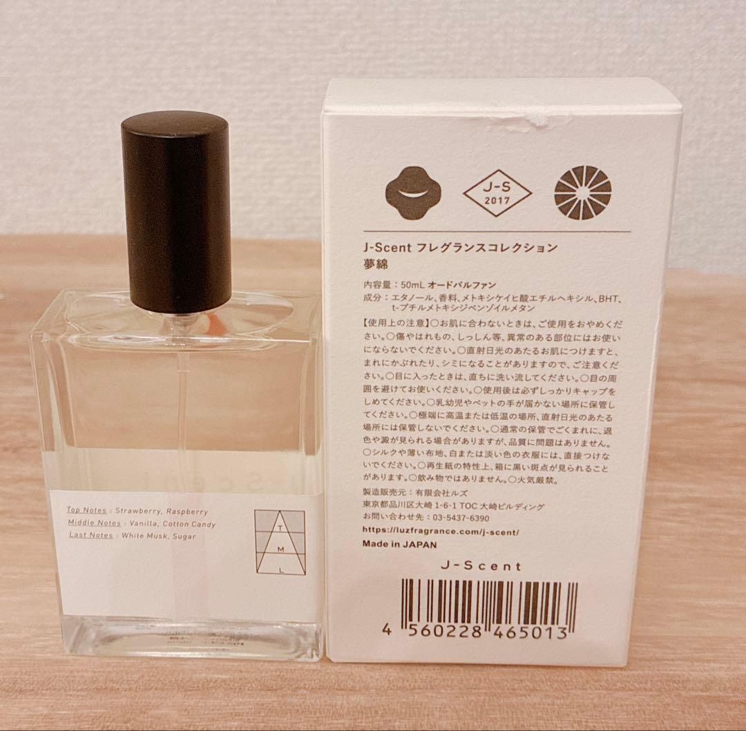 【限定商品】J-Scent W25 夢綿 / Yumewata 香水50ml