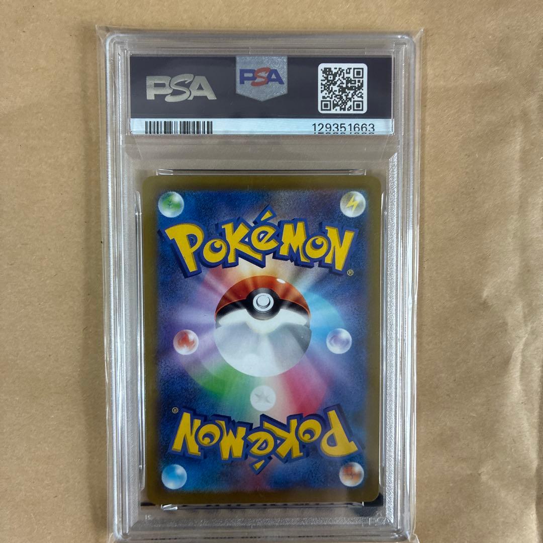 ピカチュウ　SV-P PSA10