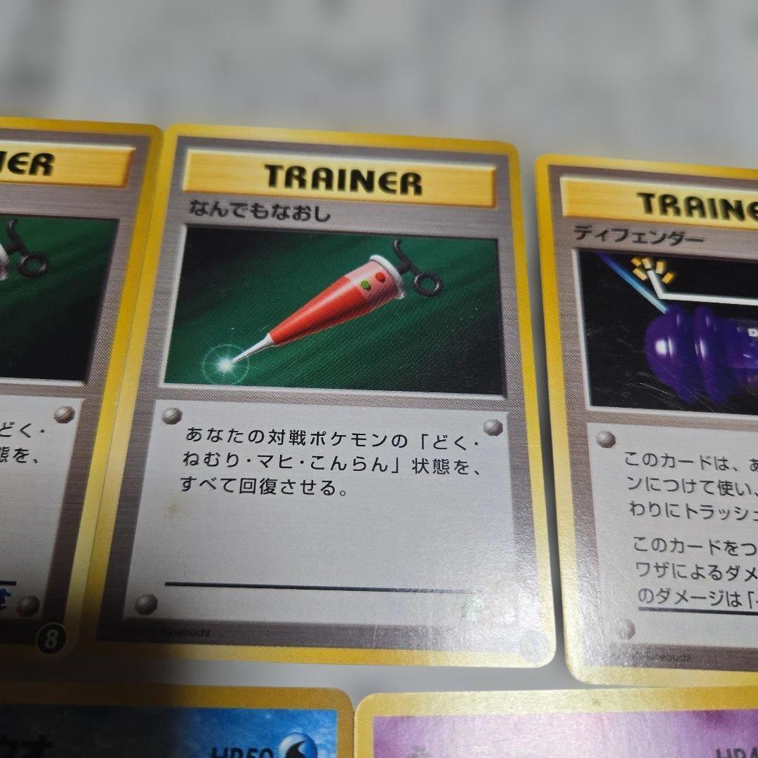 超希少　旧裏イントロパック　まとめ売り