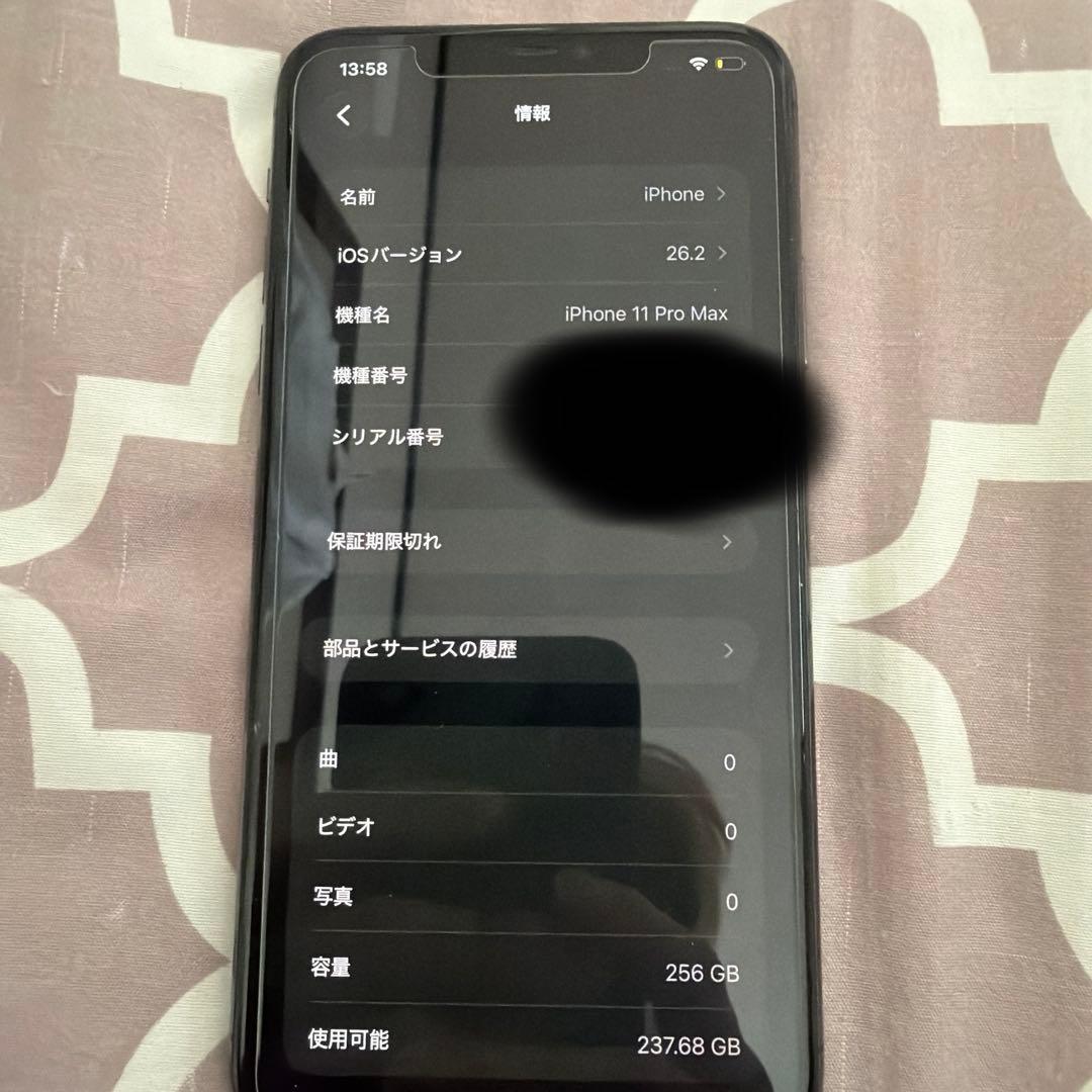 スマートフォン本体 iPhone 11promax 256GB