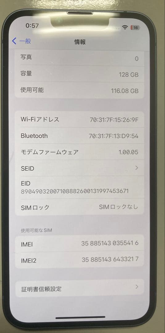 Apple iPhone 14 128GB ブルー　SIMフリー