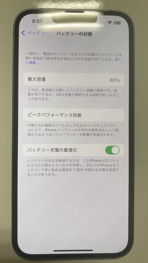 Apple iPhone 14 128GB ブルー　SIMフリー