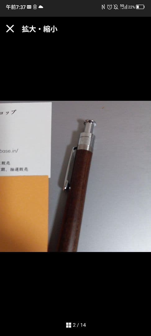 工房楔　ルーチェペン　神代欅