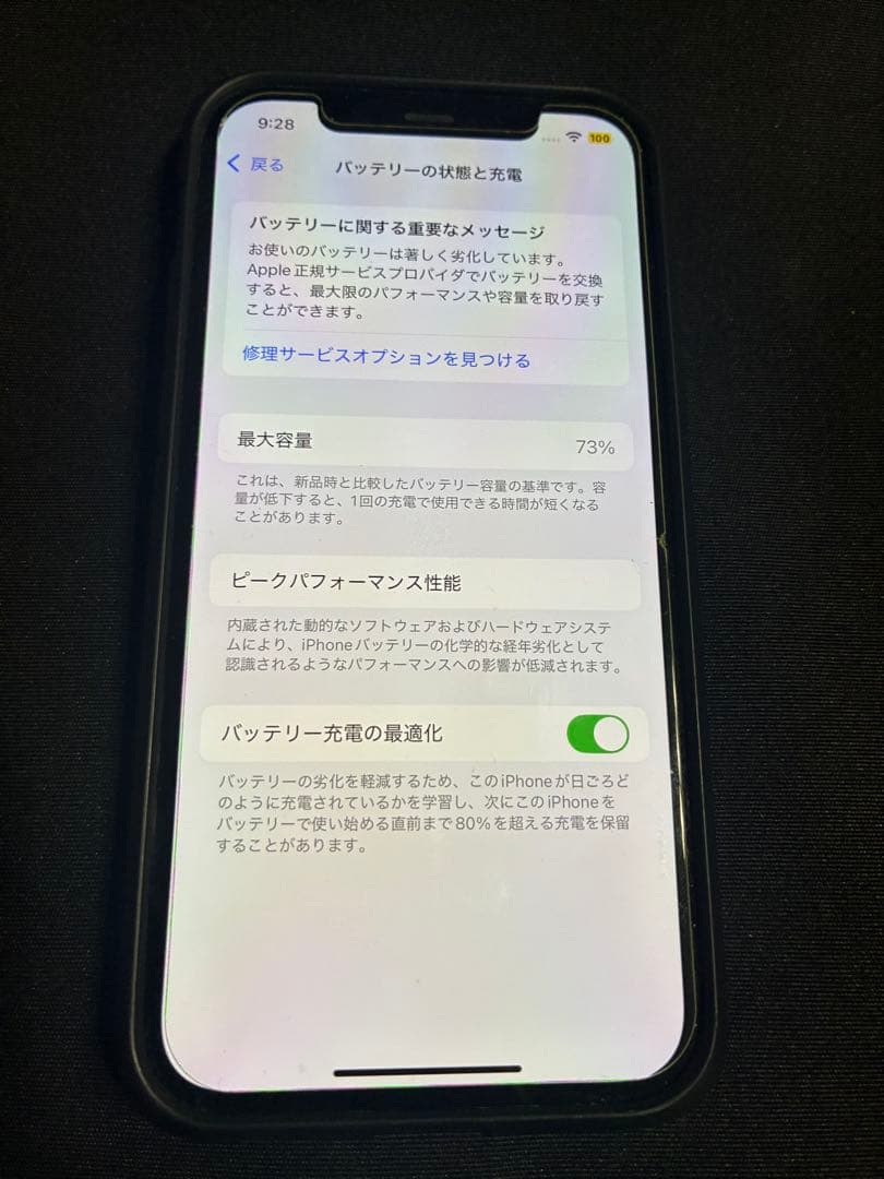 Apple iPhone 12 64GB ブラック SiMフリー
