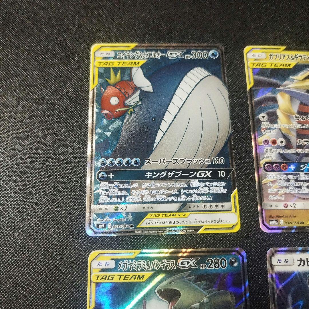 引退品　断捨離　GX　プロモ　コイキング　sr ガブリアス　ギラティナ　カビゴン