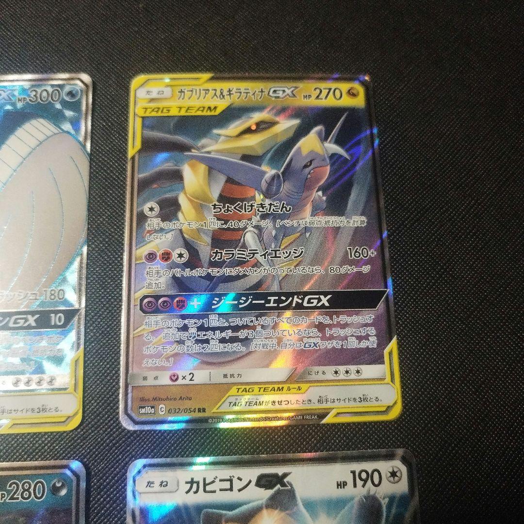 引退品　断捨離　GX　プロモ　コイキング　sr ガブリアス　ギラティナ　カビゴン