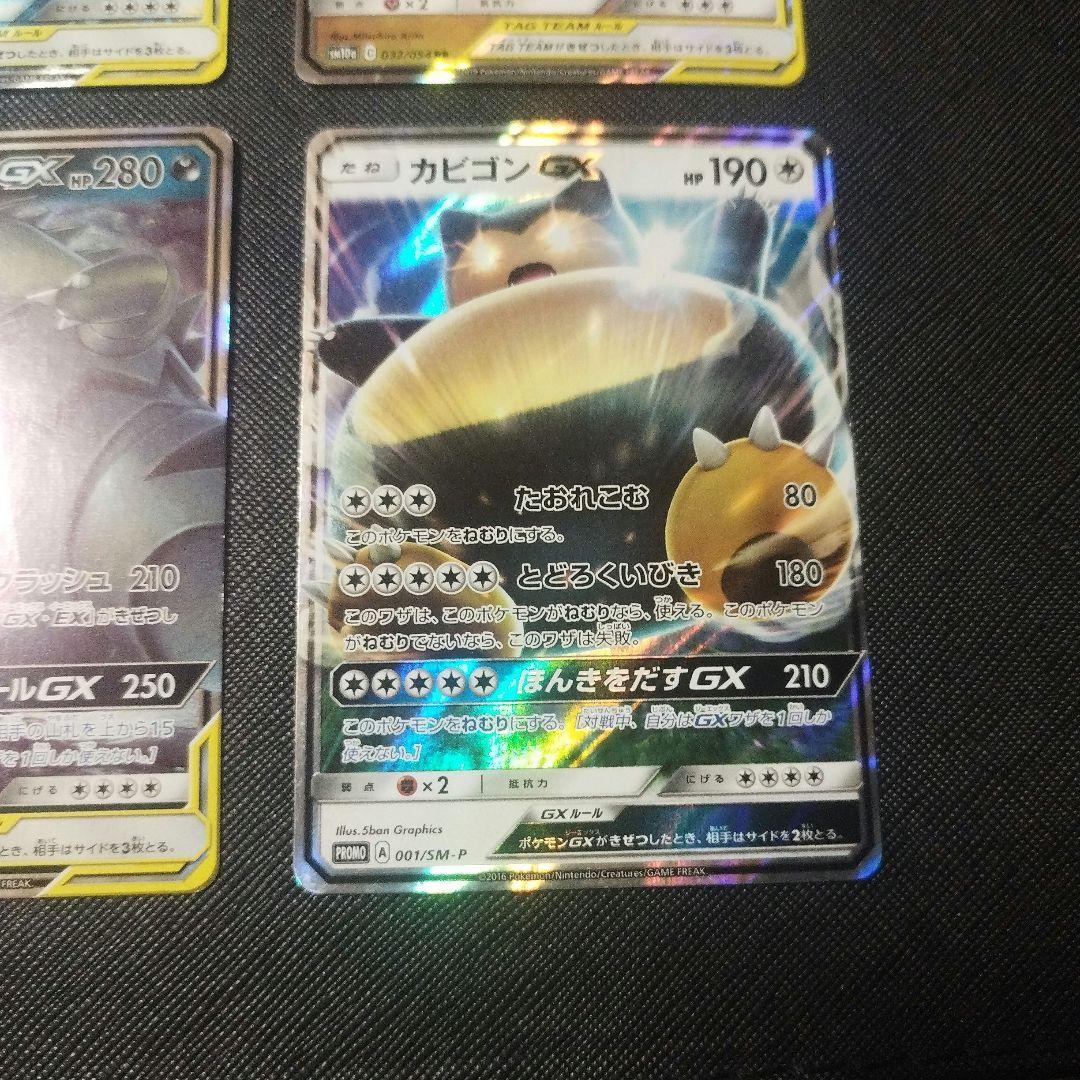 引退品　断捨離　GX　プロモ　コイキング　sr ガブリアス　ギラティナ　カビゴン